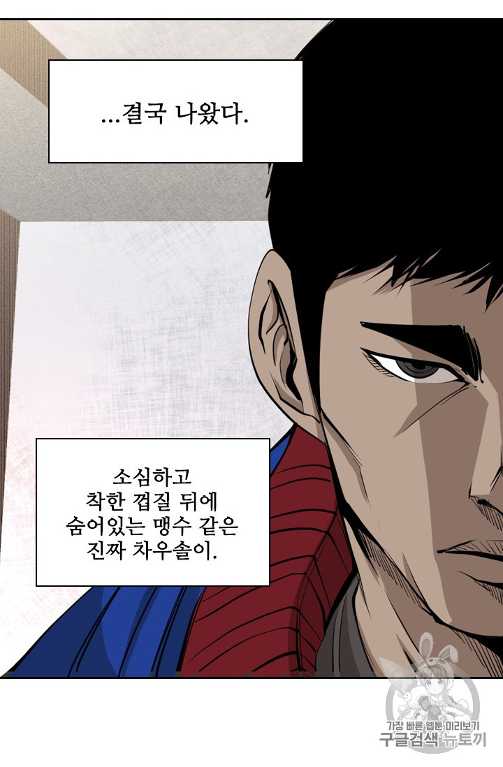 Shark Ch.164 p97