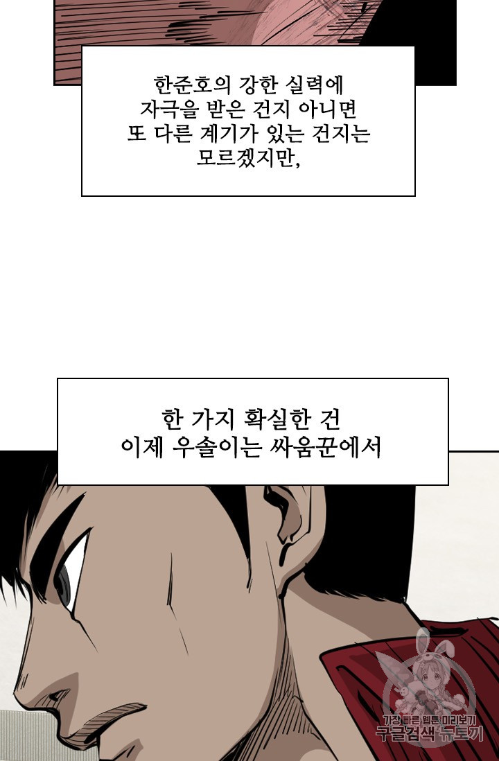 Shark Ch.164 p99