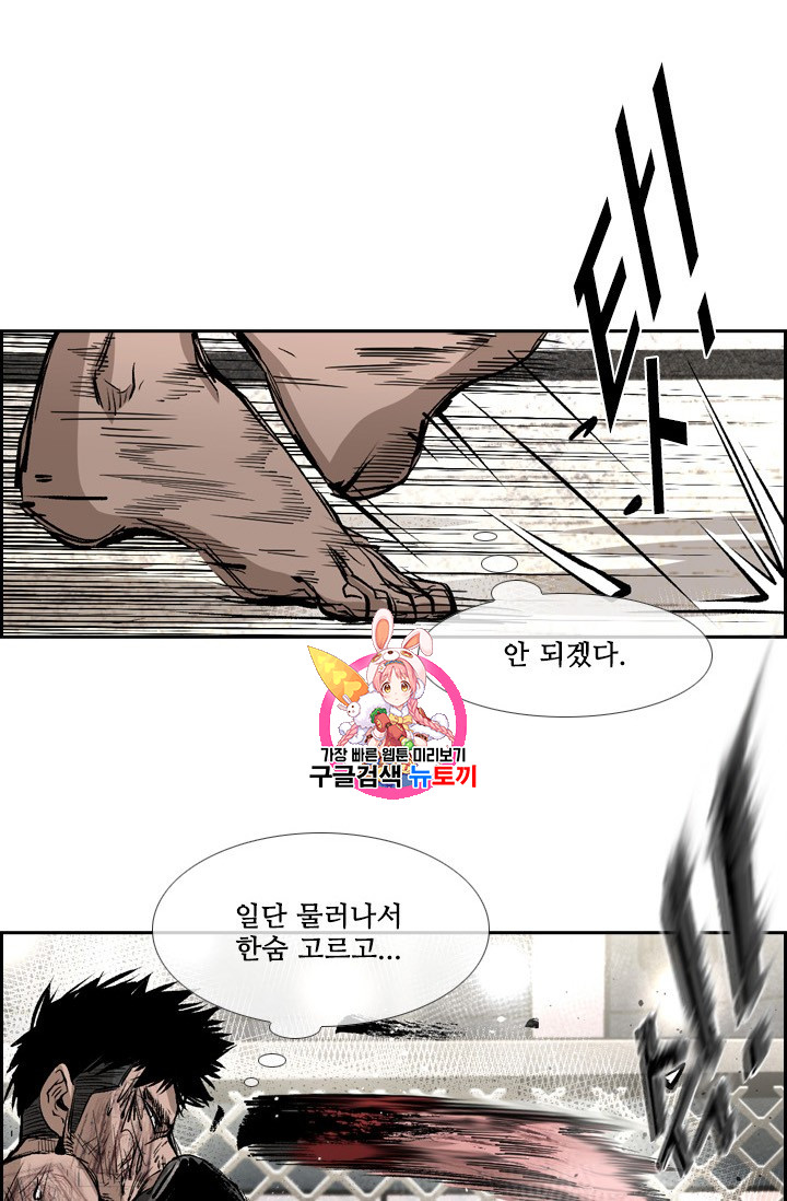 Shark Ch.165 p1