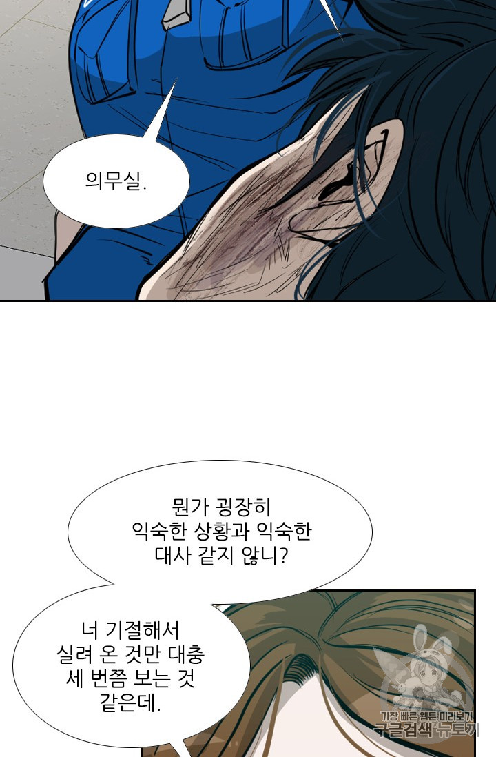 Shark Ch.165 p100