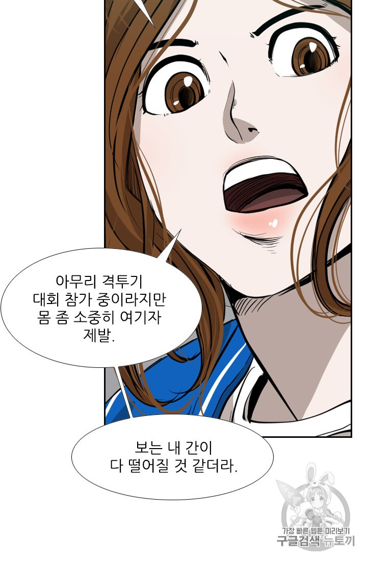 Shark Ch.165 p101