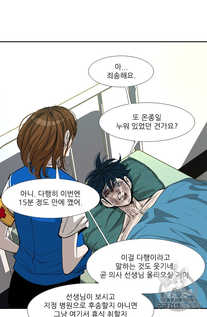 Shark Ch.165 p102