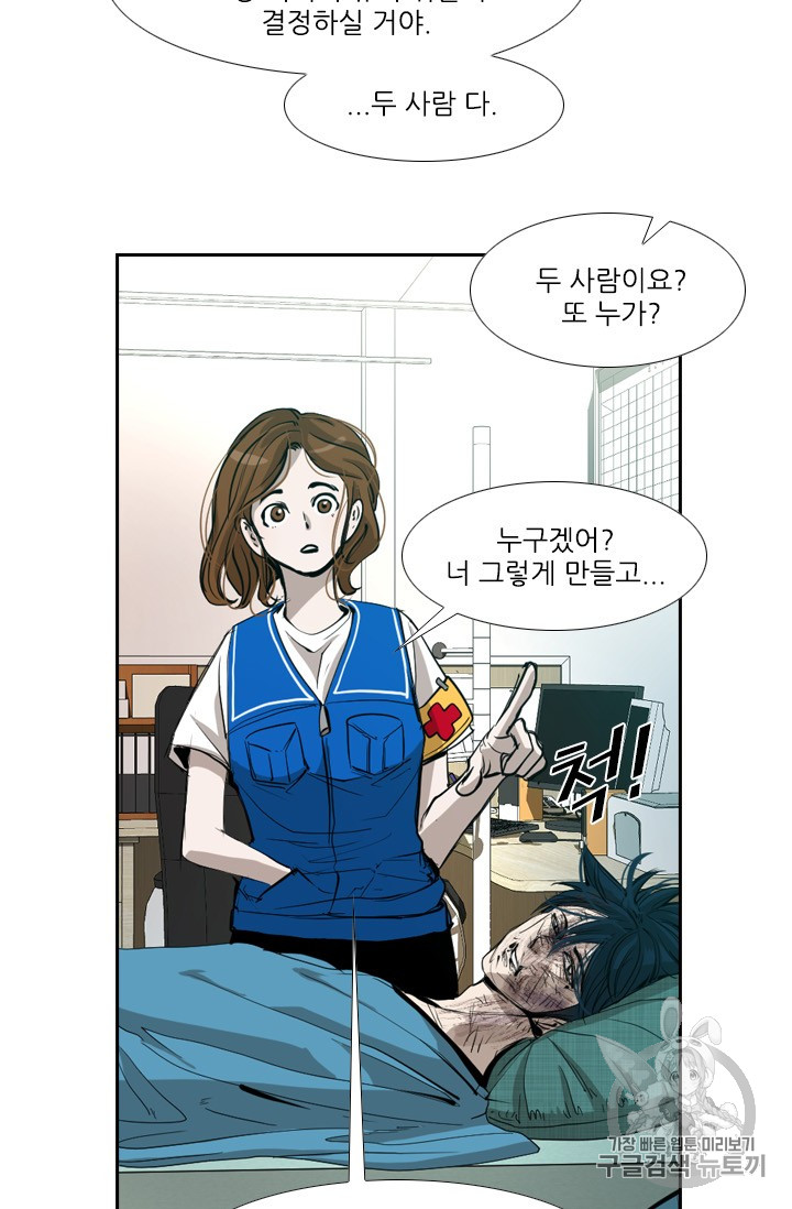 Shark Ch.165 p103