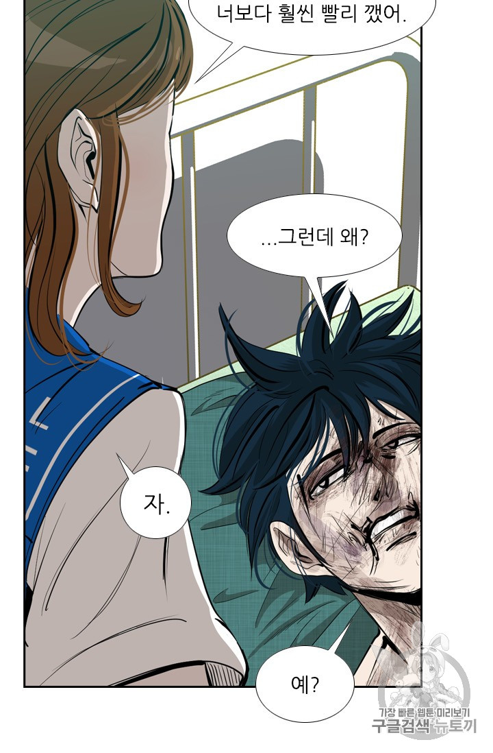 Shark Ch.165 p107