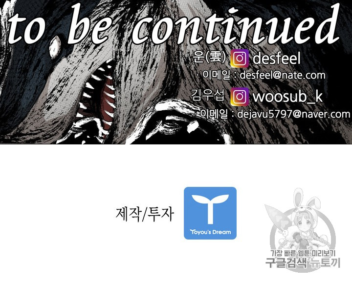 Shark Ch.165 p110