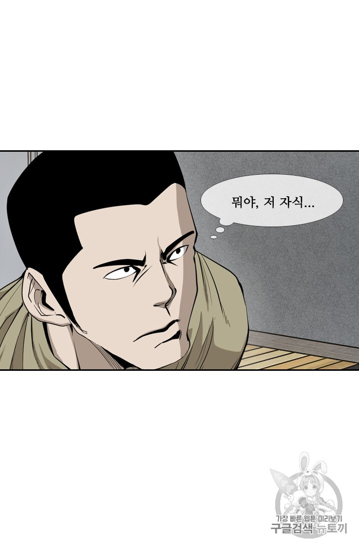Shark Ch.165 p26