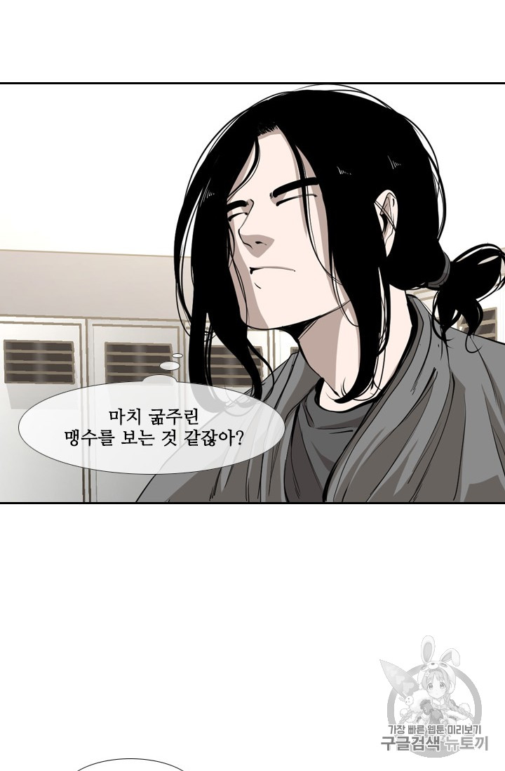 Shark Ch.165 p27