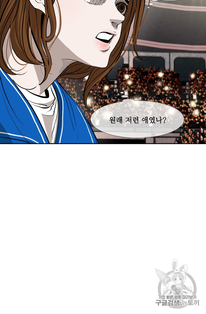 Shark Ch.165 p29