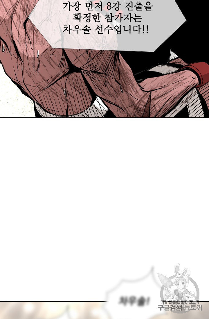 Shark Ch.165 p41