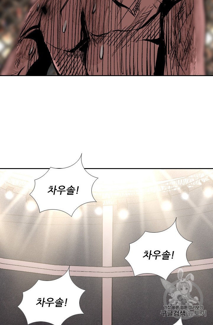Shark Ch.165 p43