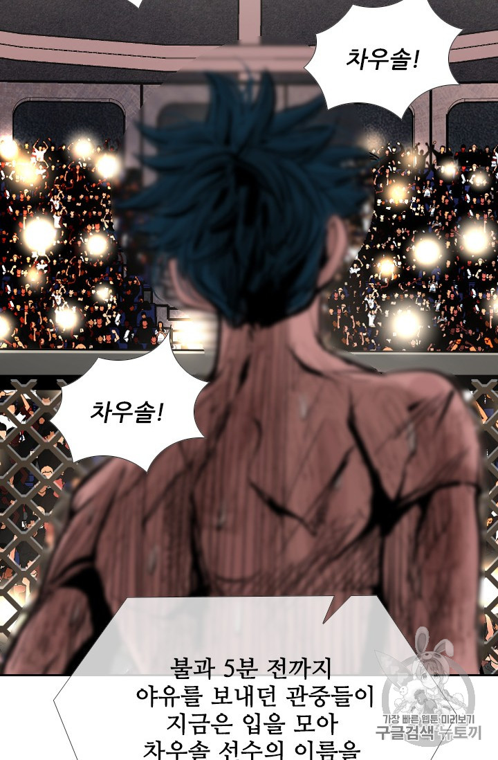 Shark Ch.165 p44