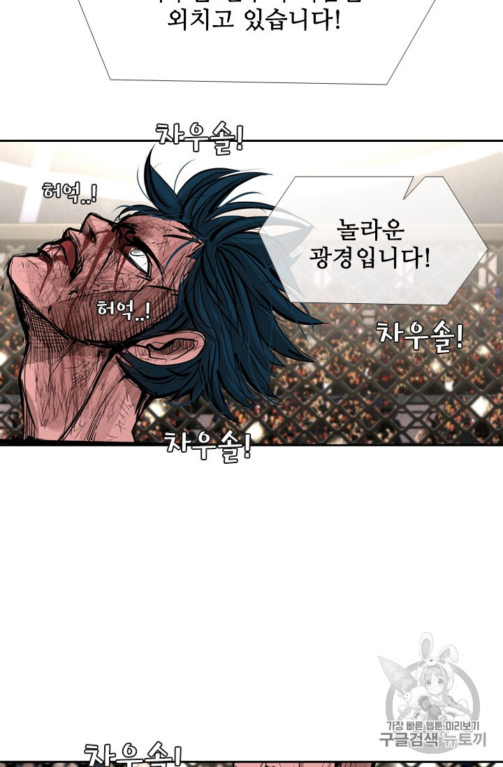 Shark Ch.165 p45