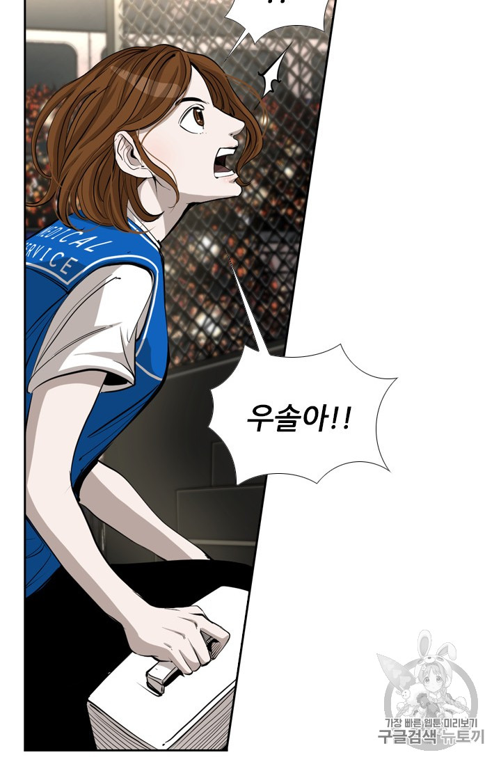 Shark Ch.165 p54
