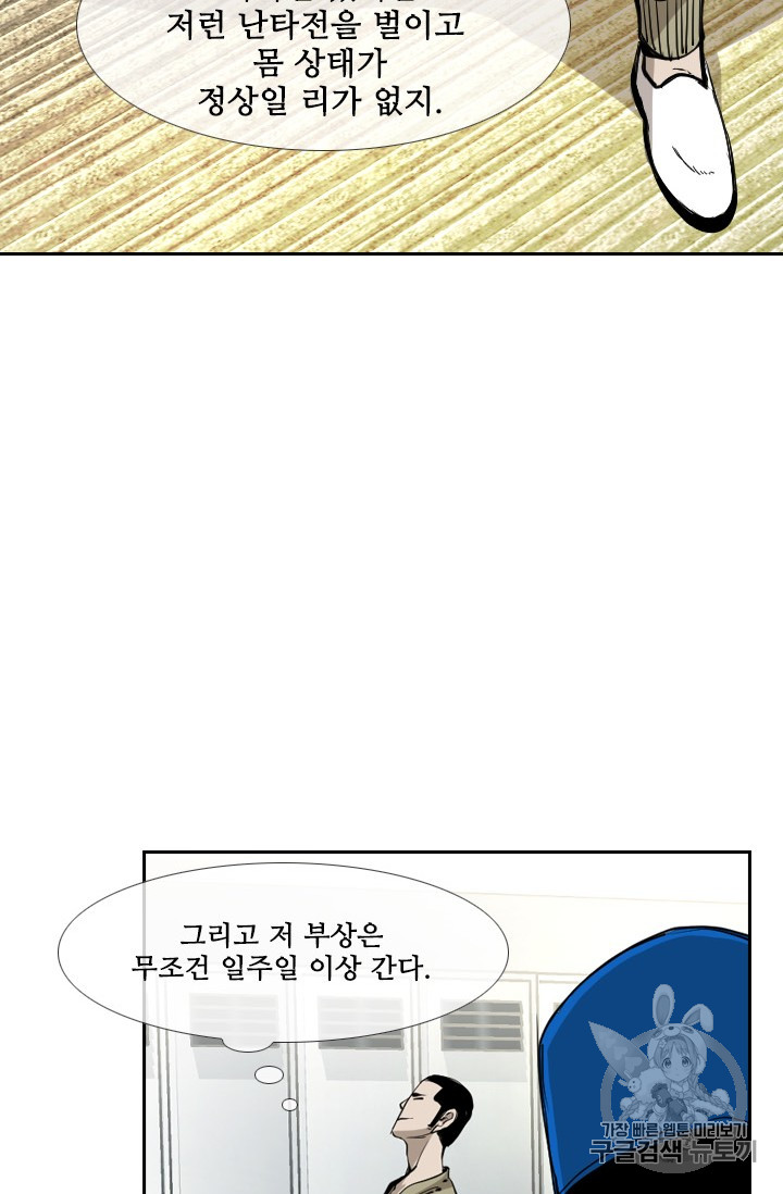 Shark Ch.165 p60