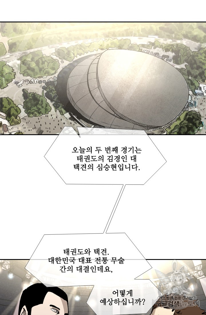 Shark Ch.165 p64