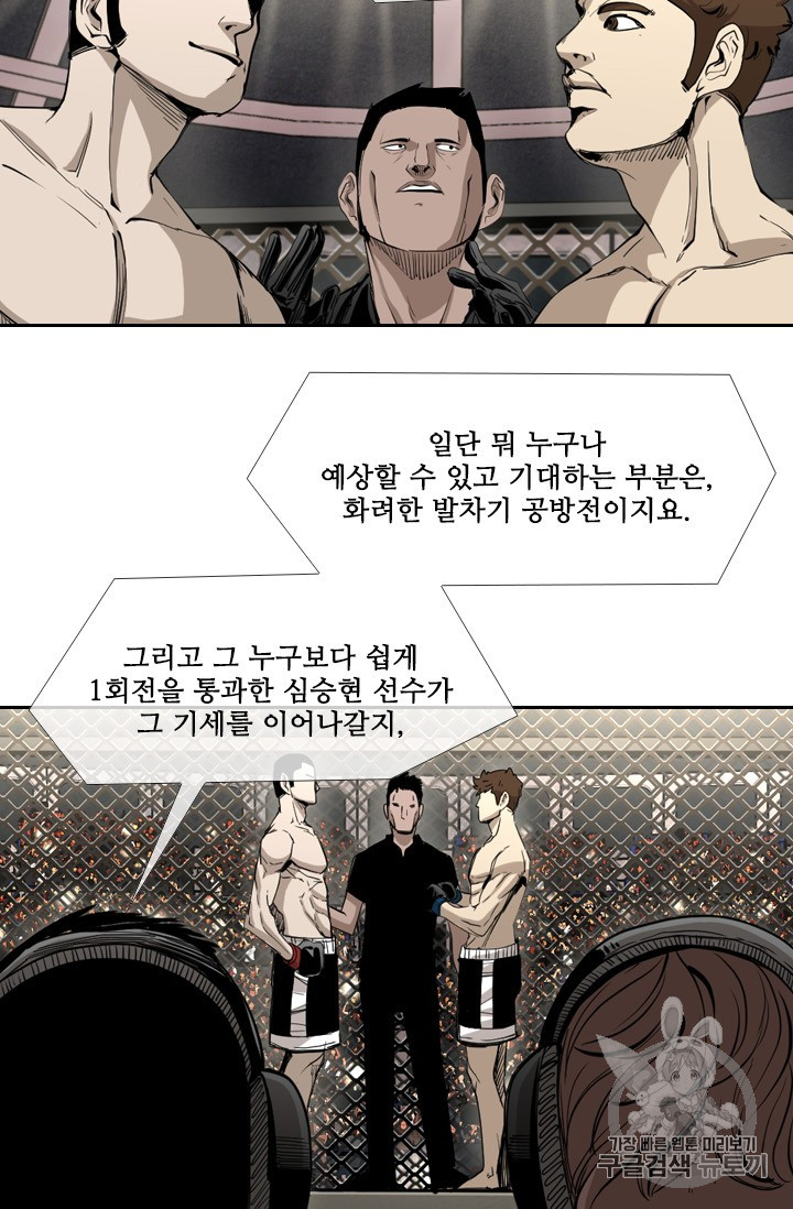 Shark Ch.165 p65