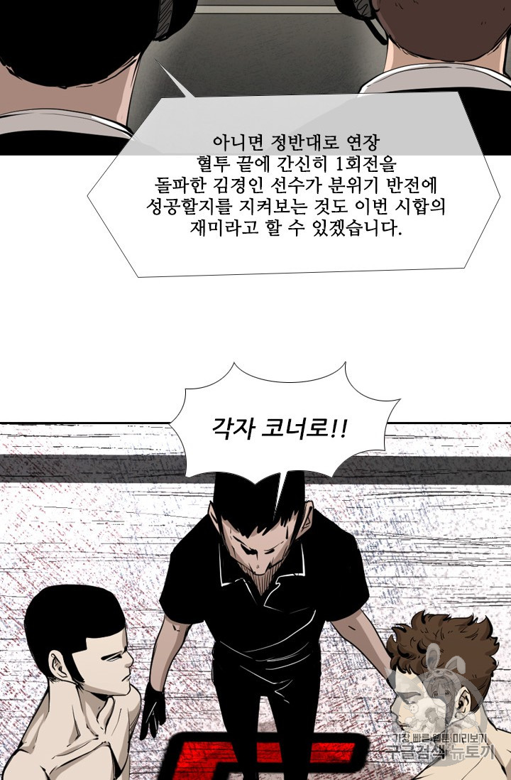 Shark Ch.165 p66