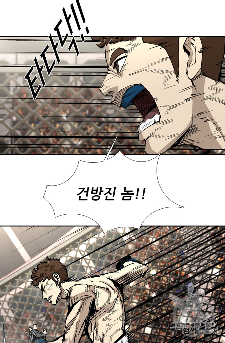 Shark Ch.165 p74