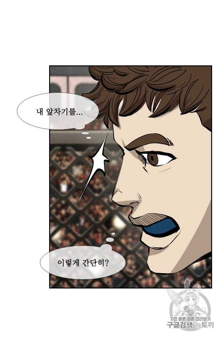 Shark Ch.165 p79