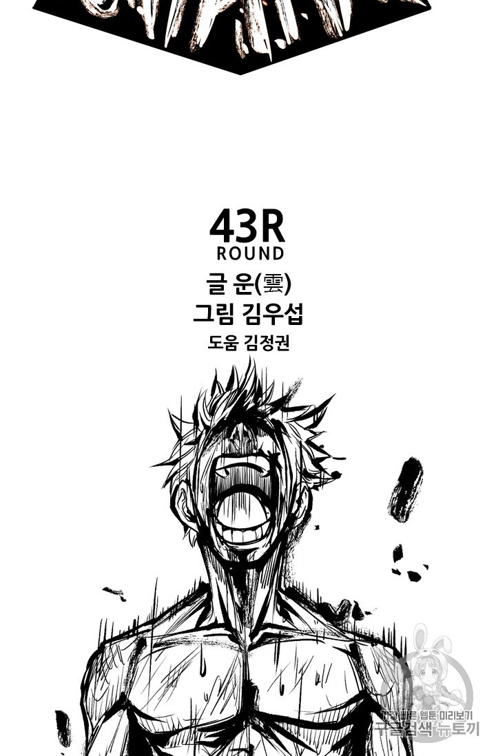 Shark Ch.165 p8