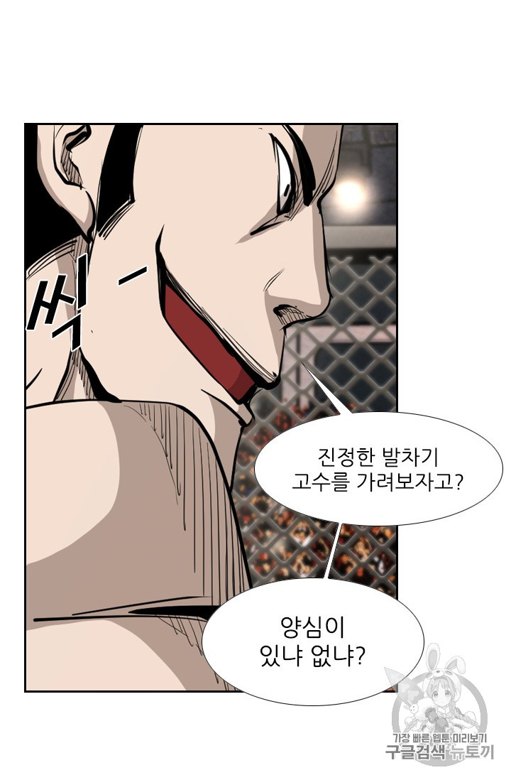 Shark Ch.165 p80