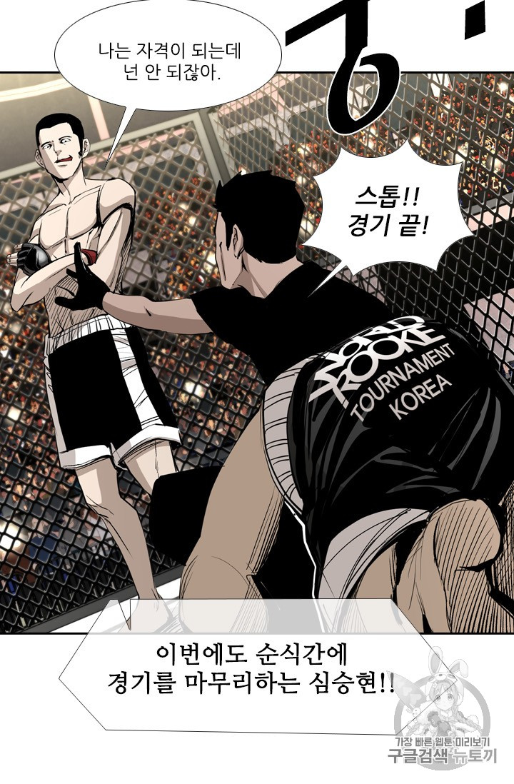 Shark Ch.165 p91