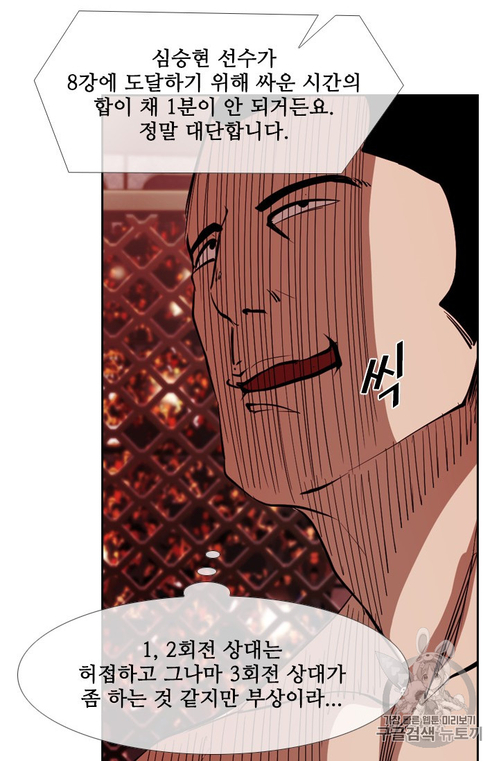 Shark Ch.165 p92