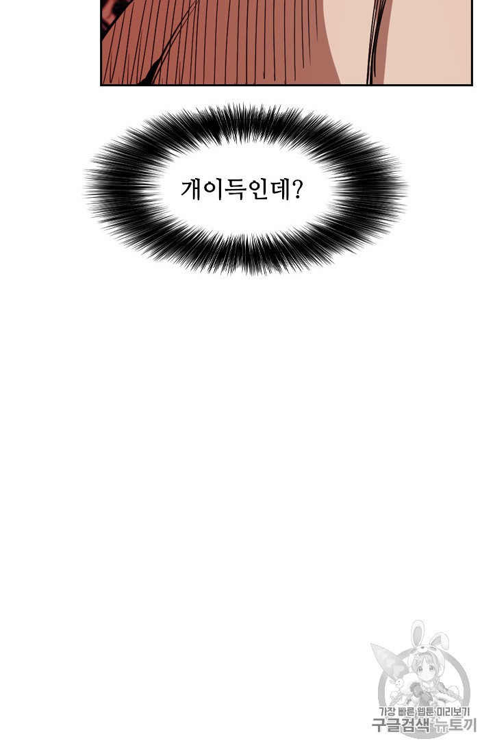 Shark Ch.165 p93