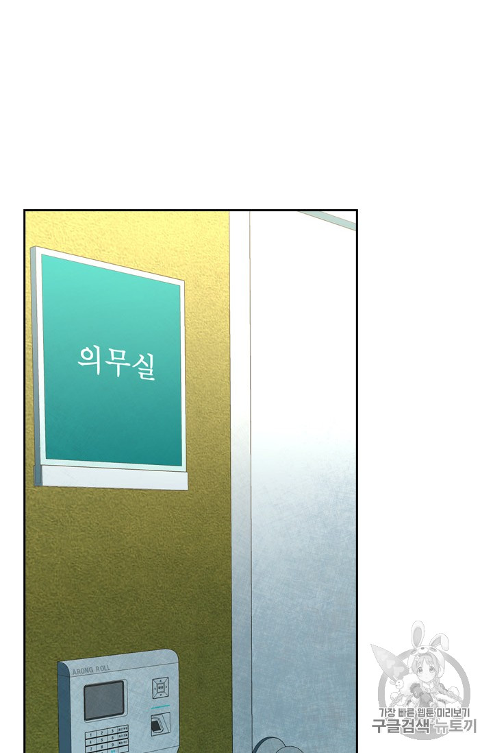Shark Ch.165 p94