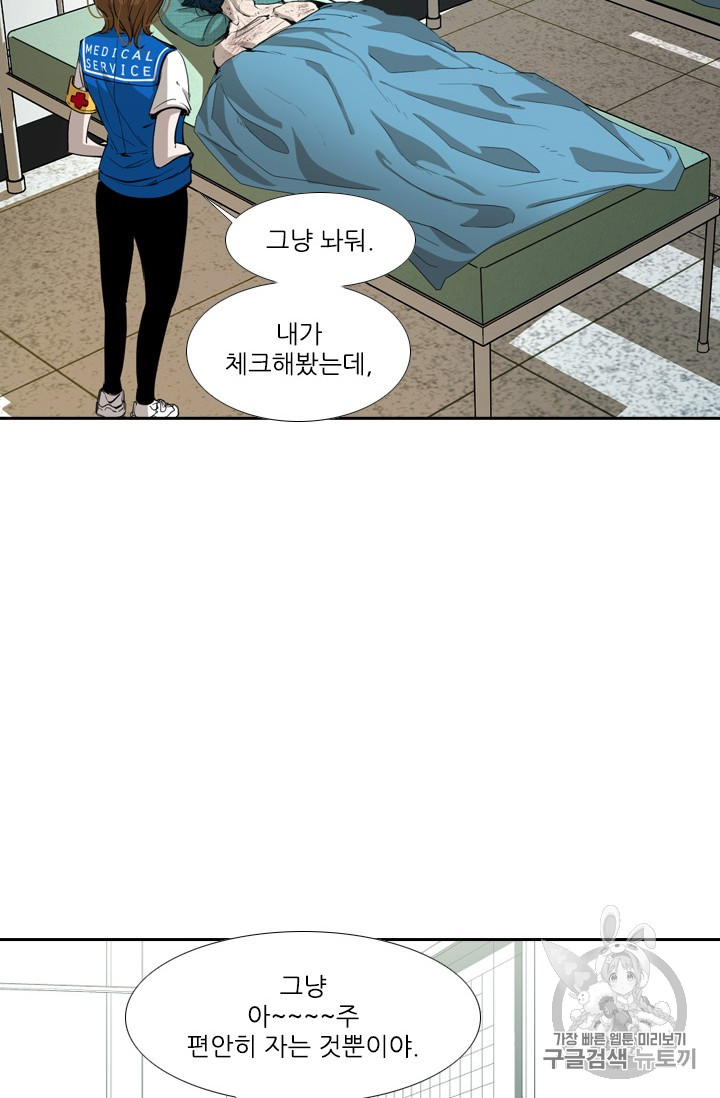 Shark Ch.166 p10