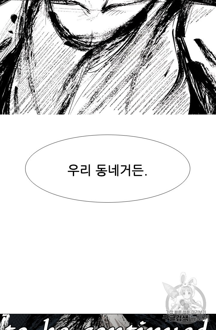 Shark Ch.166 p100