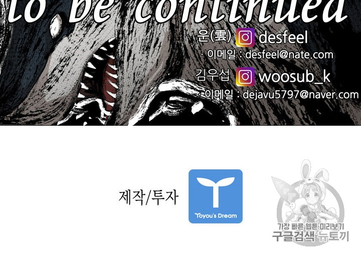 Shark Ch.166 p101