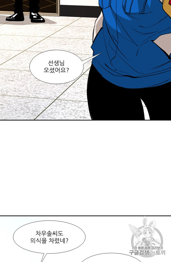 Shark Ch.166 p13