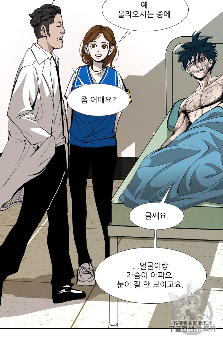 Shark Ch.166 p14