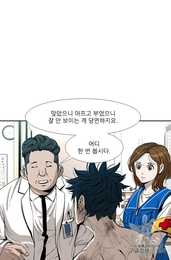 Shark Ch.166 p15