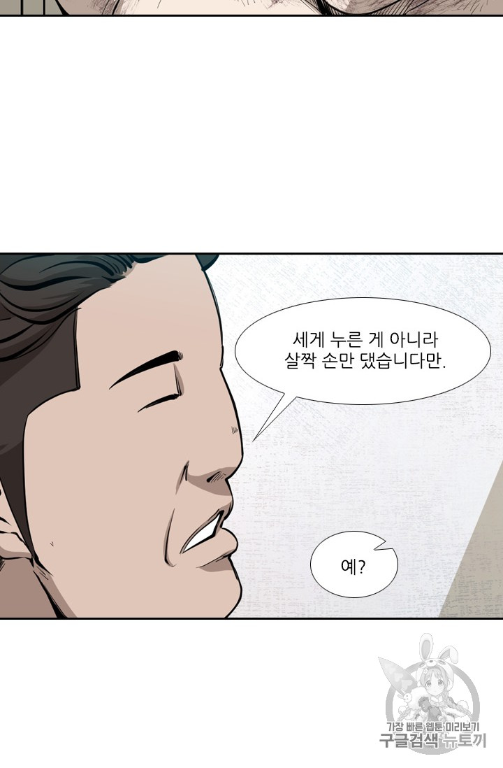 Shark Ch.166 p19
