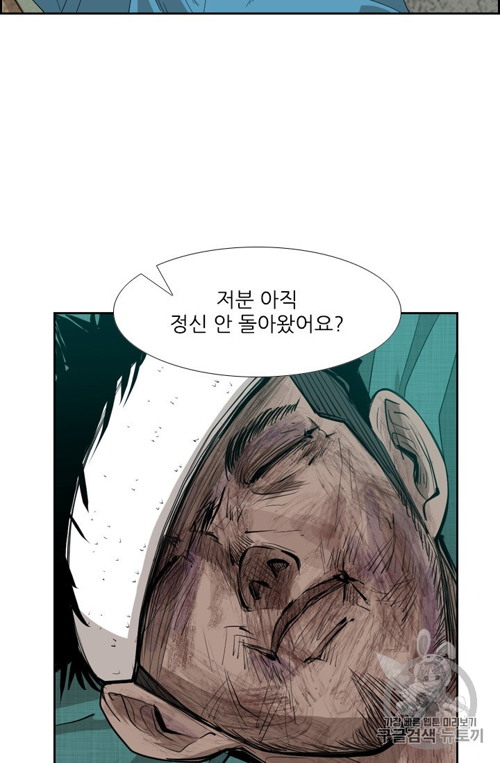 Shark Ch.166 p2