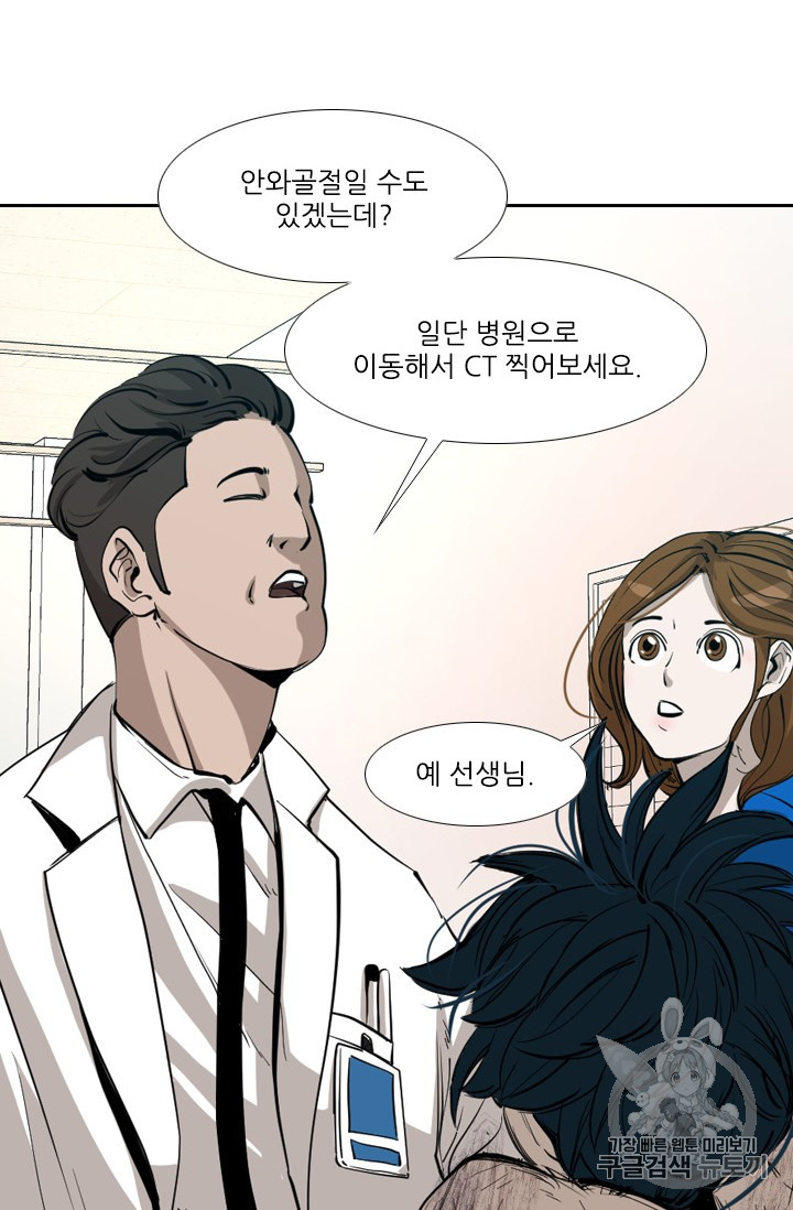 Shark Ch.166 p20
