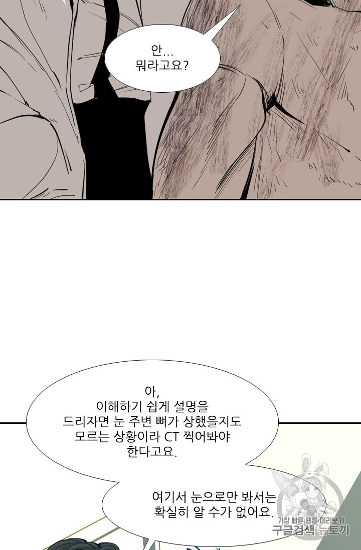 Shark Ch.166 p21