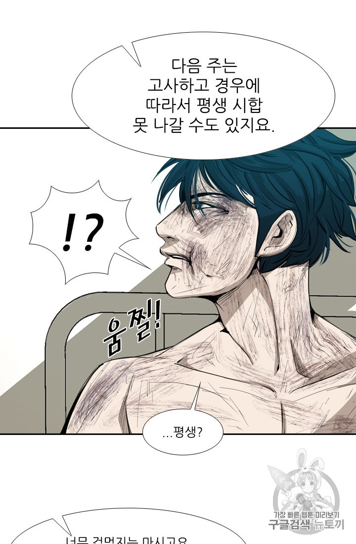 Shark Ch.166 p23