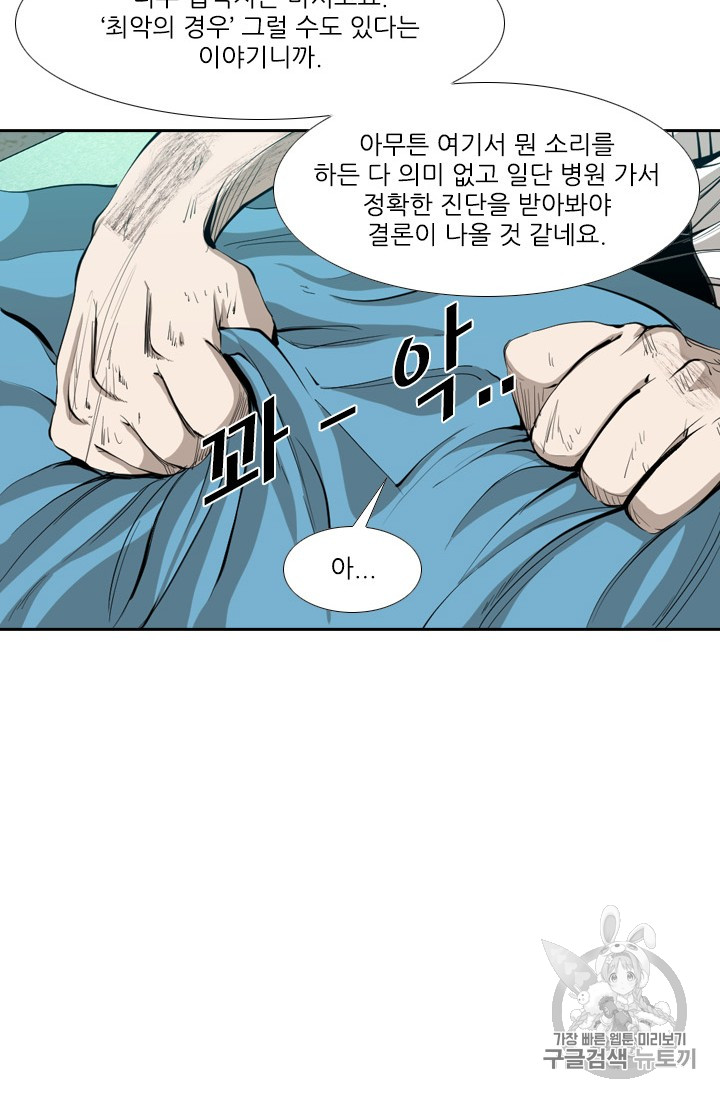 Shark Ch.166 p24
