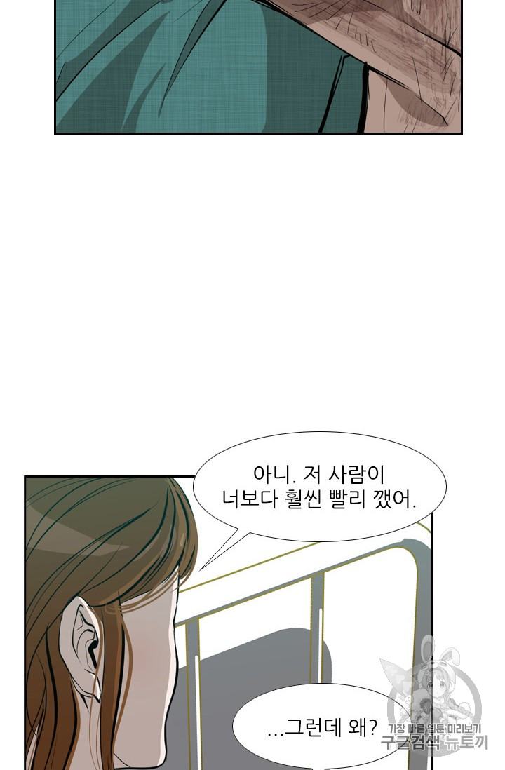 Shark Ch.166 p3
