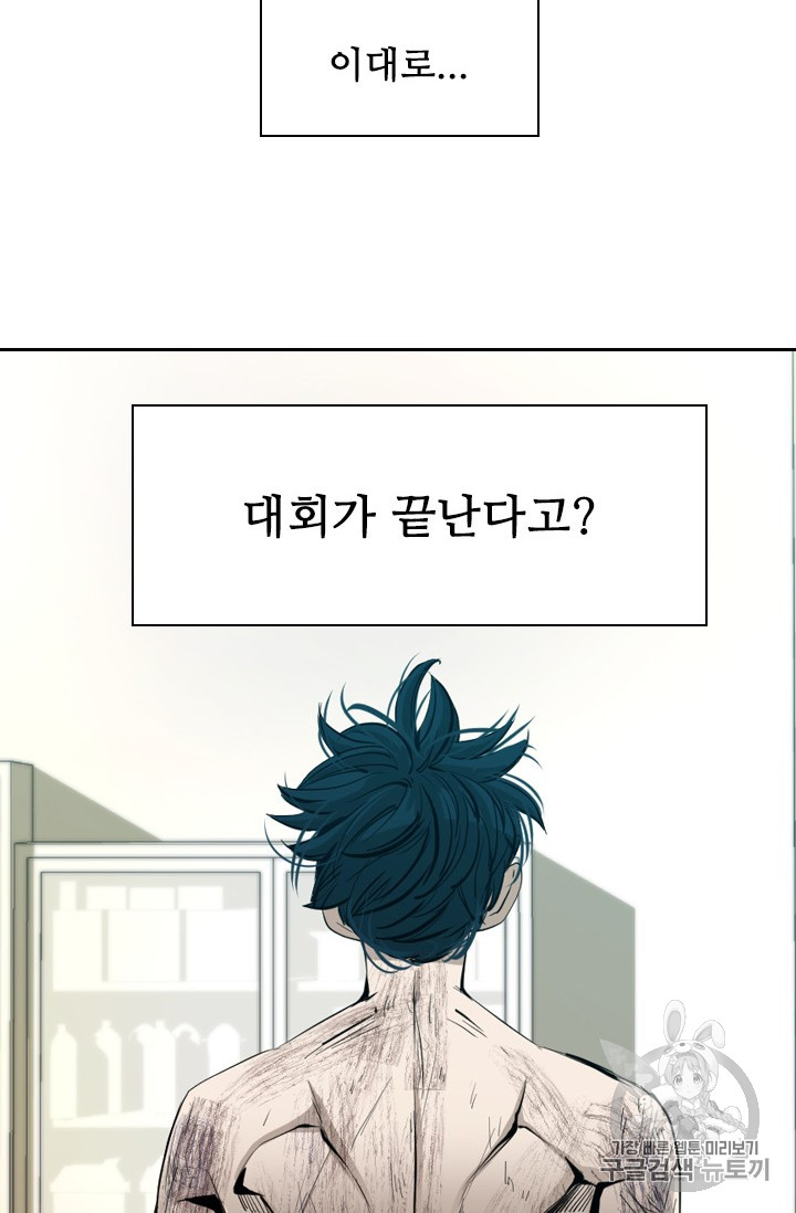 Shark Ch.166 p31