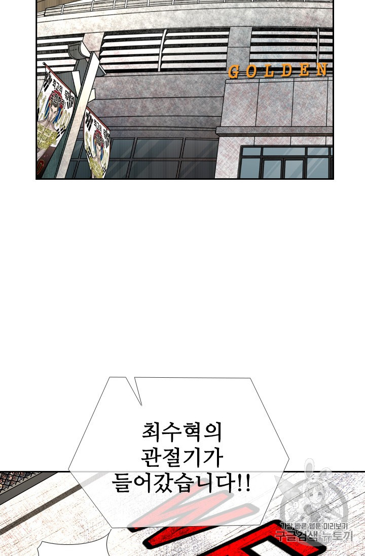 Shark Ch.166 p34