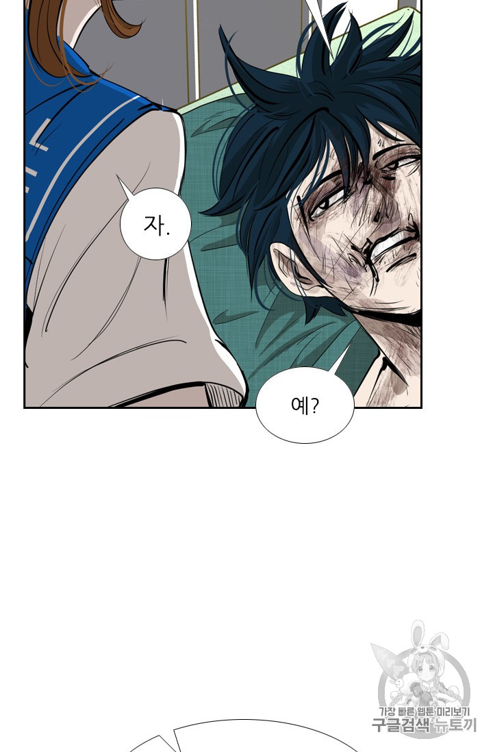 Shark Ch.166 p4