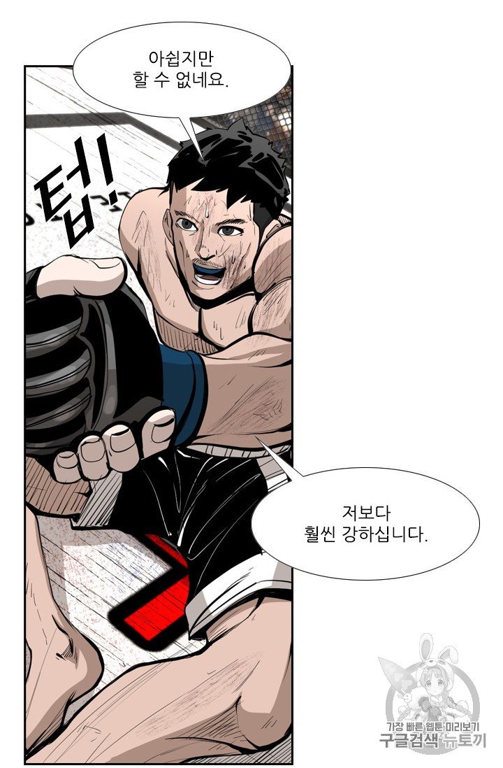 Shark Ch.166 p41