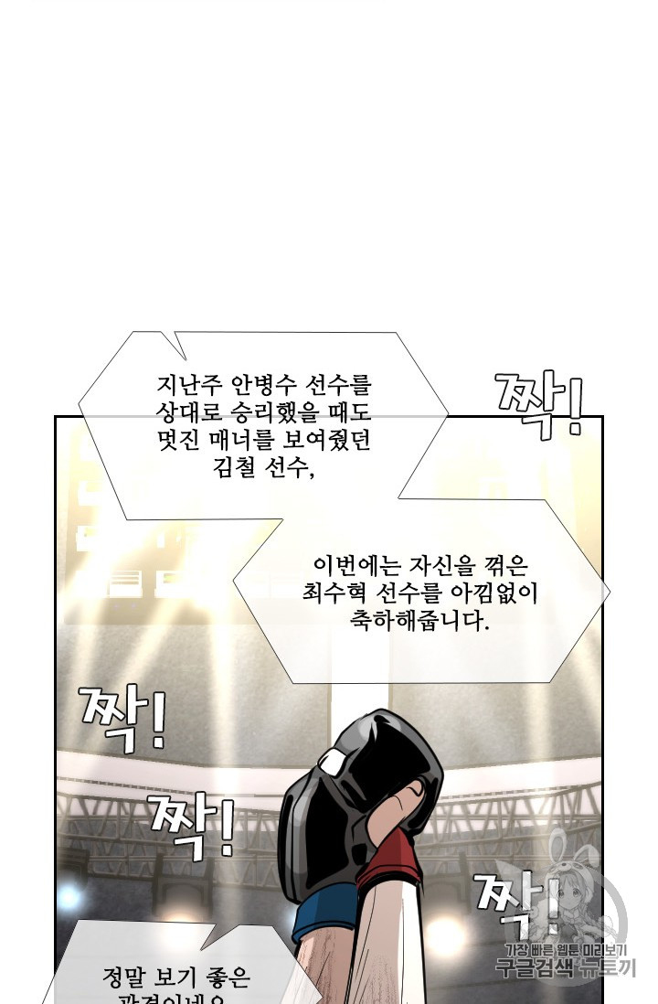 Shark Ch.166 p42