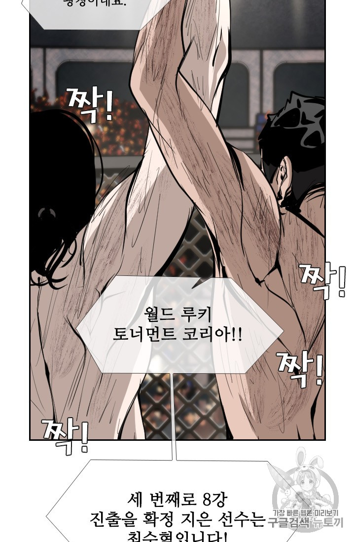 Shark Ch.166 p43