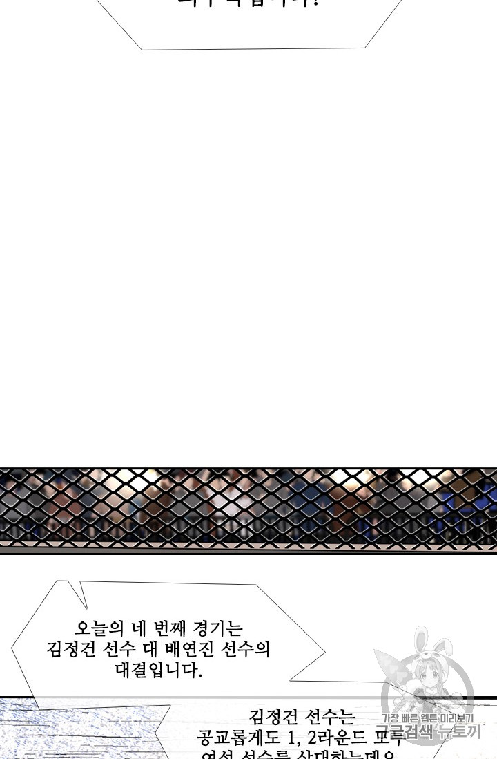 Shark Ch.166 p44