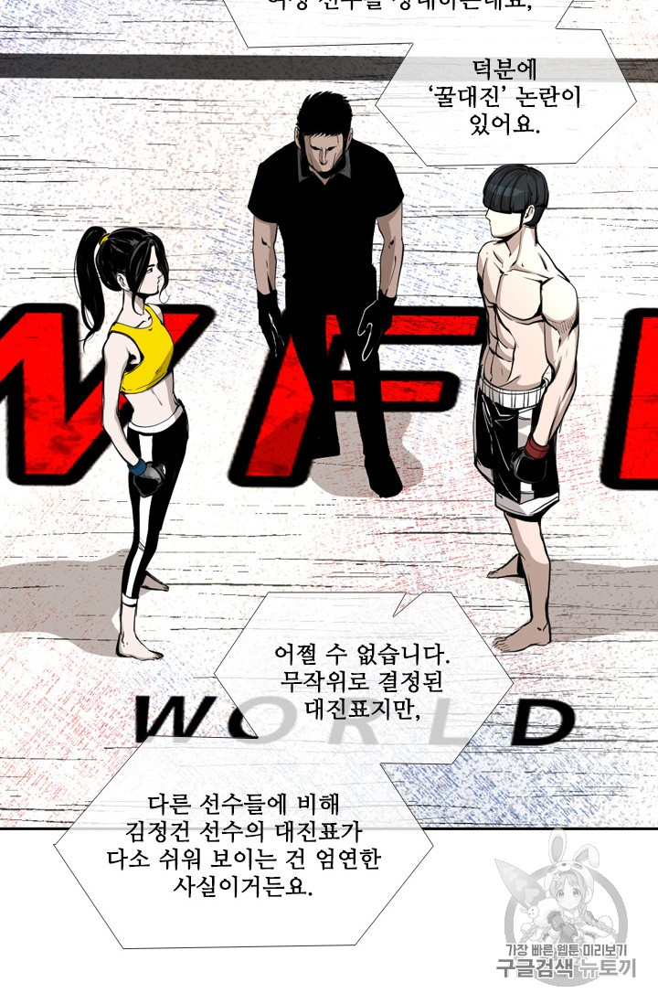 Shark Ch.166 p45